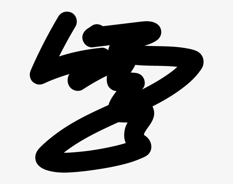 Black Scribble - Graphics, transparent png download