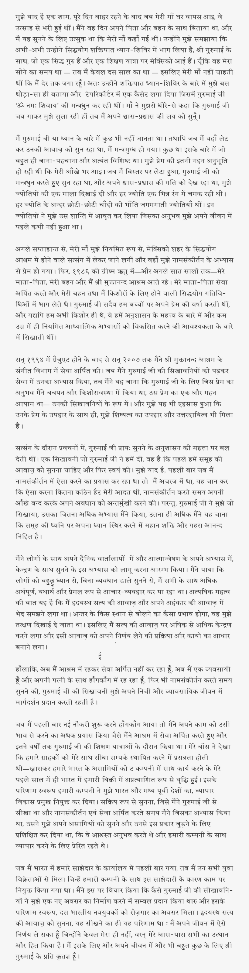 Hindi - Document, transparent png download