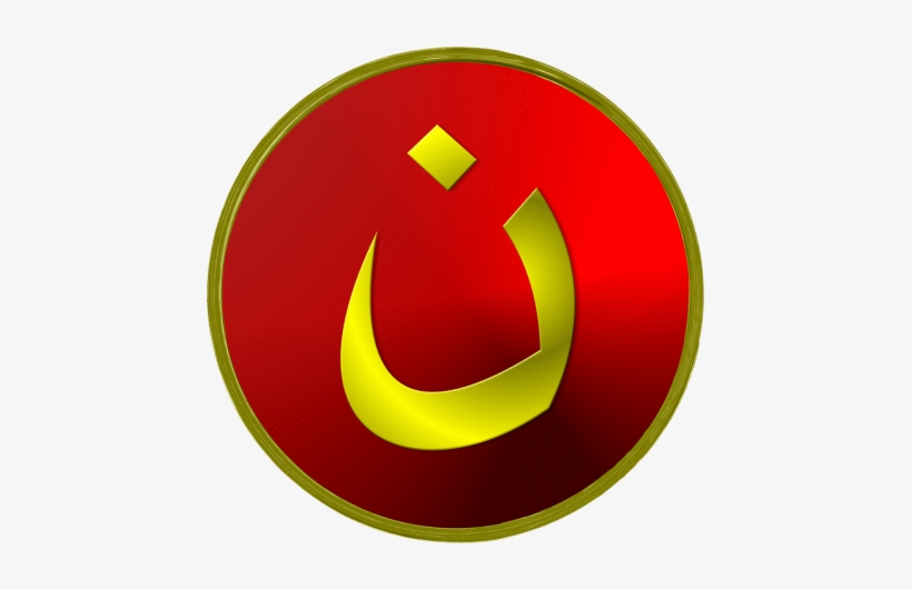 Muslim Mob In Egypt Attacks Christian Homes After Rumors - Circle, transparent png download