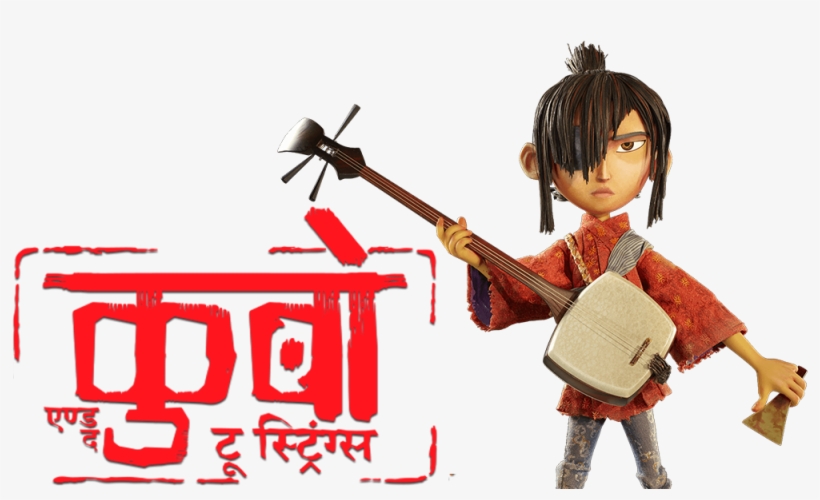 Kubo And The Two Strings Image - Kubo And The Two Strings Clipart, transparent png download