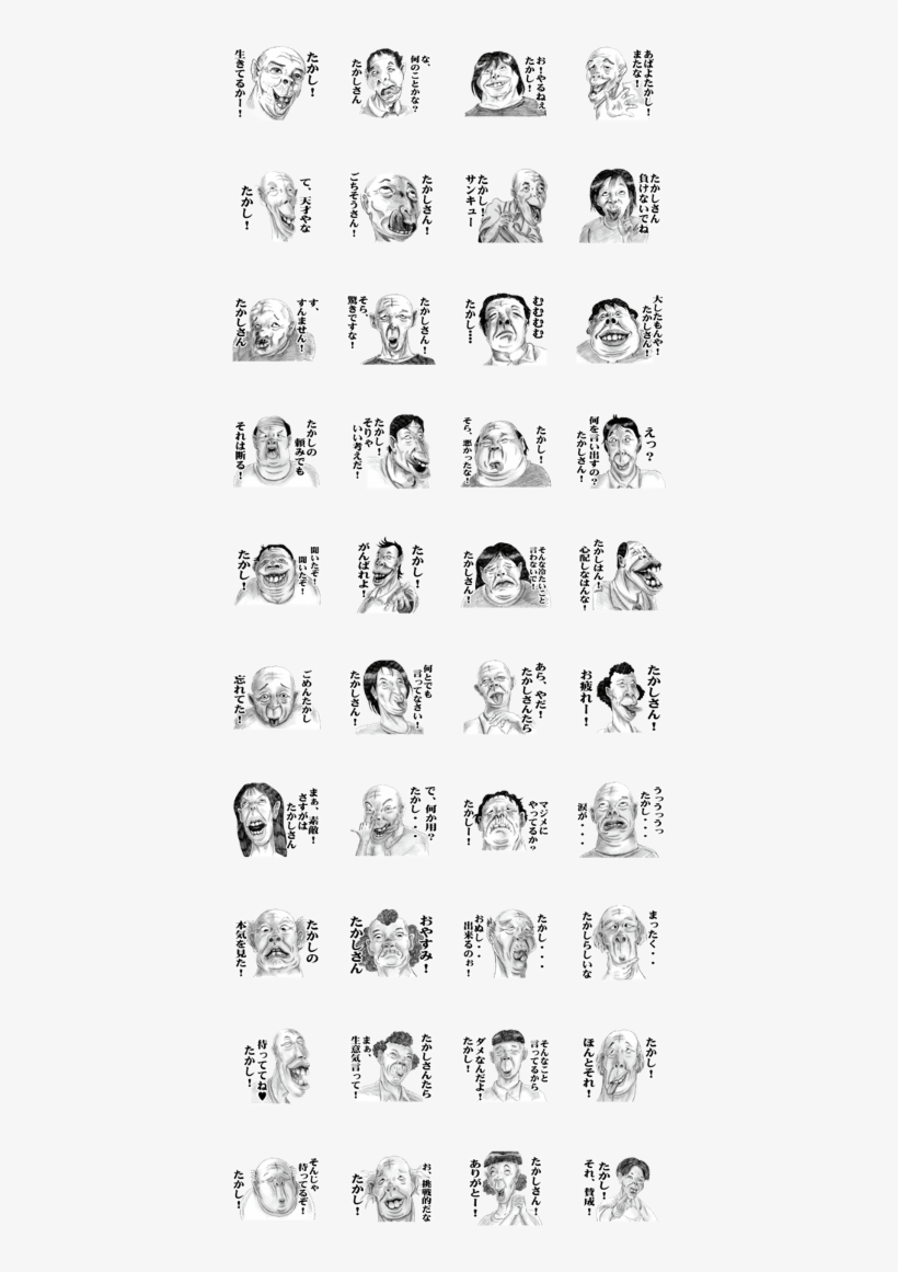 Sell Line Stickers Weird Face - Sticker, transparent png download