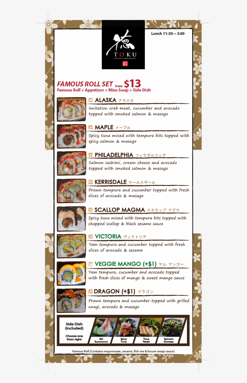 Lunch Menu 6 25x14 Sidea Dec2016lowres - Tamagoyaki, transparent png download