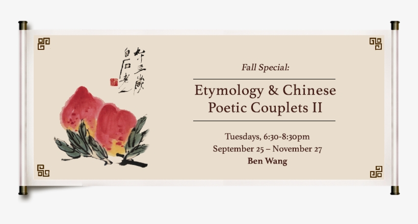 Etymology & Chinese Poetic Couplets Ii - Poetry, transparent png download