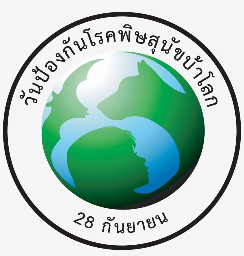 Round - World Rabies Day 2018, transparent png download