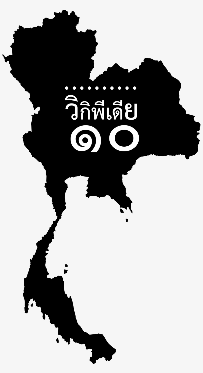 File - Thailand-tenwikipedia001 - Thailand Map Png, transparent png download