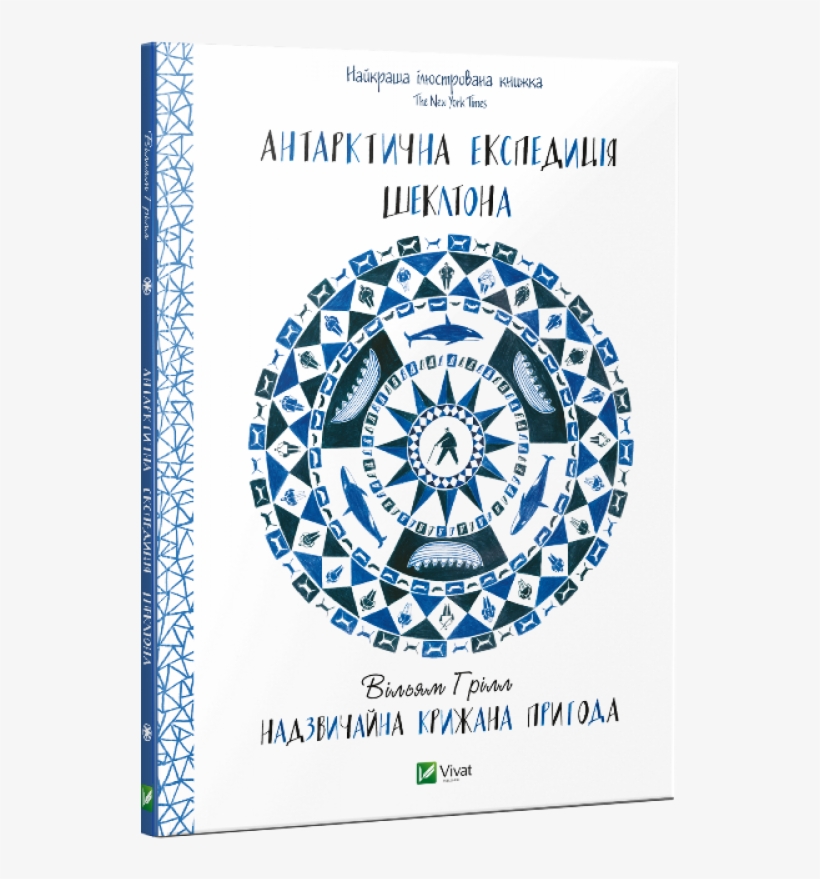 9786176906261-800x800 - Ernest Shackleton Book, transparent png download