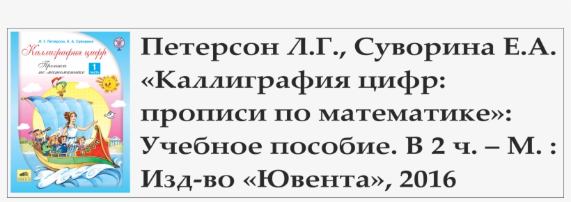 Русская Школа - Teacher, transparent png download