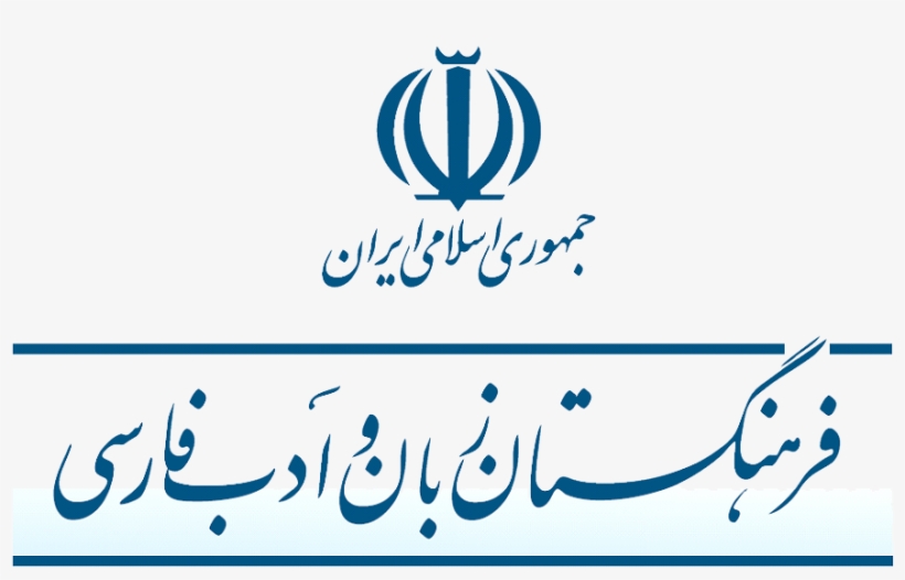 Iran's Persian Academy - Iran Air, transparent png download