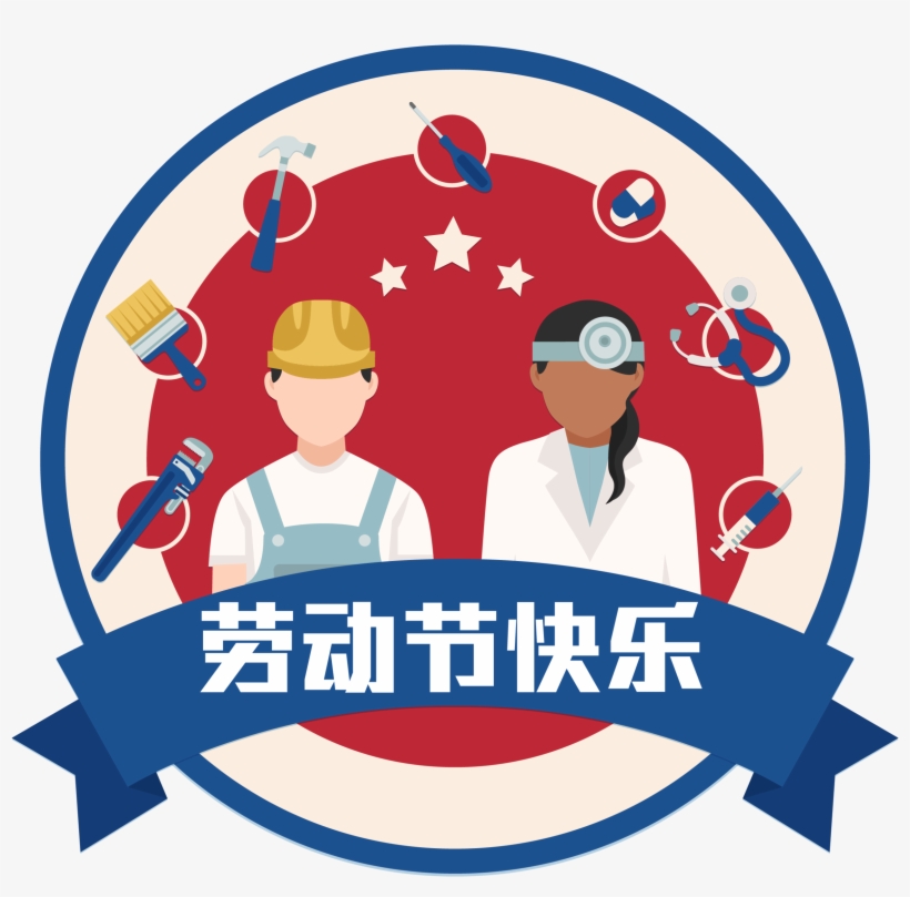 Cute Hand Drawn Circle Miners Labor Day Festival Elements - Holiday, transparent png download