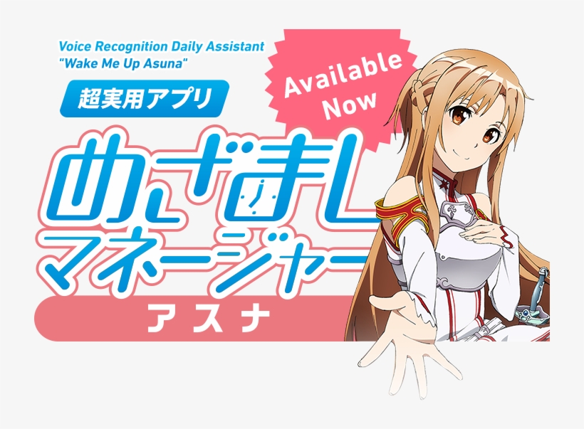 Wake Me Up Asuna Is An App That On The Surface, Appears - Anime Personal Assistant App, transparent png download