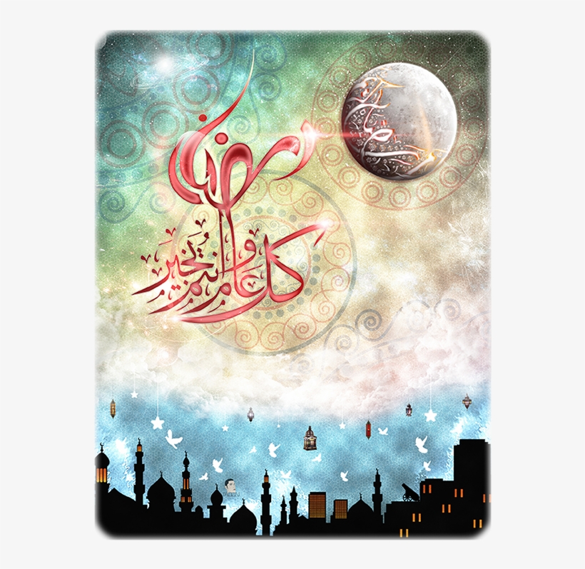 Ramadan Kareem - Ramadan Vector, transparent png download