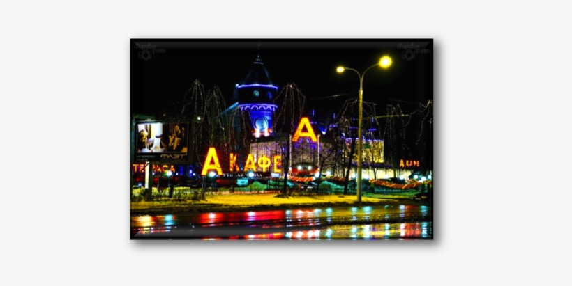 Ufa City Night - Night, transparent png download