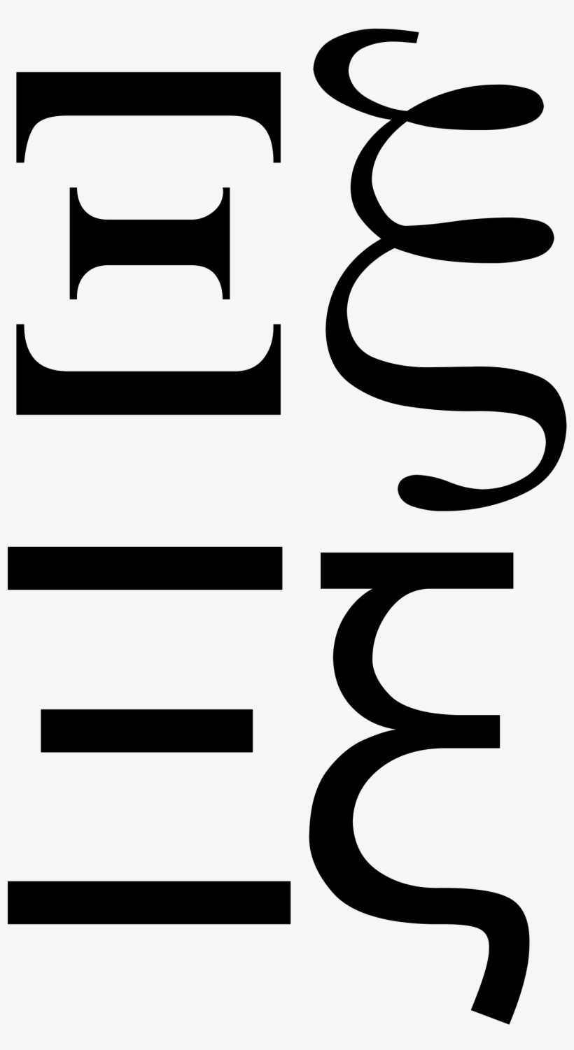 Xi Wikipedia - Xi Greek Letter, transparent png download