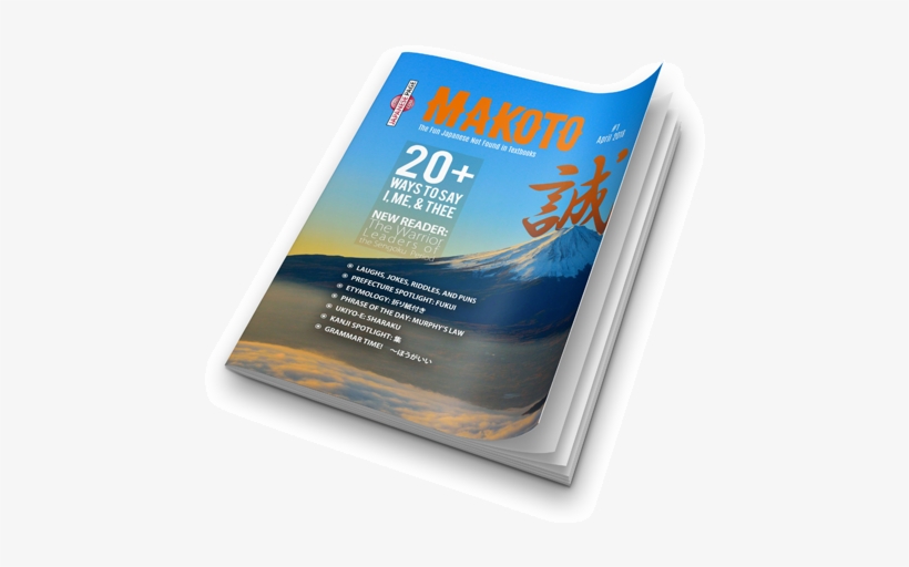 Get Your Makoto Japanese E-zine - Online Magazine, transparent png download