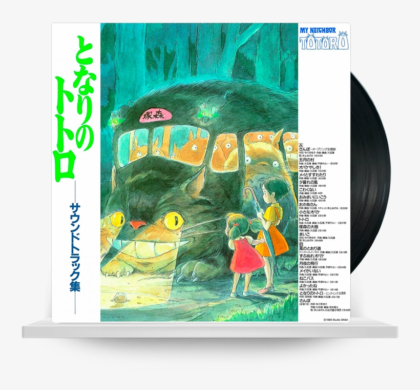 1 711 Грн - My Neighbor Totoro Soundtrack Vinyl, transparent png download