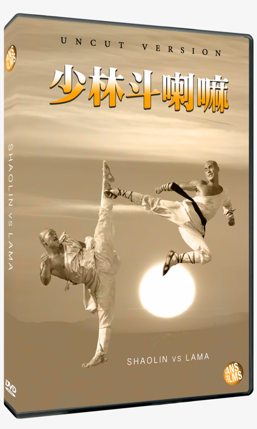 Shaolin Vs Lama Ad - Poster, transparent png download