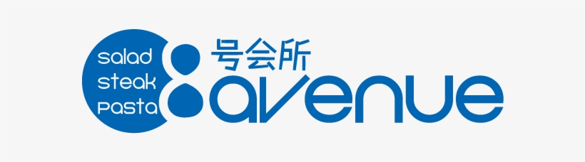 8 Avenue - Graphic Design, transparent png download