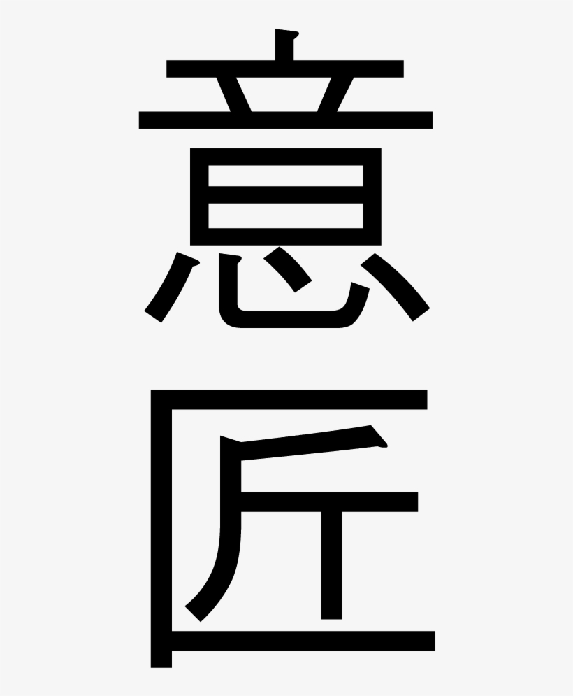 In Japan - Haiku On My Heart, transparent png download