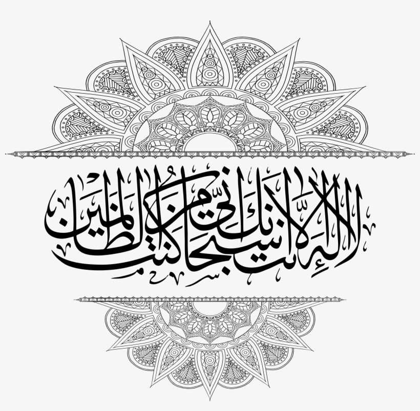 Medium Image - Transparent Islamic Art Png, transparent png download