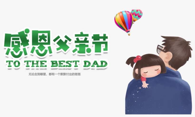 Fiesta De Papá Por El Diseño De Las Letras De Su Hija - Father, transparent png download