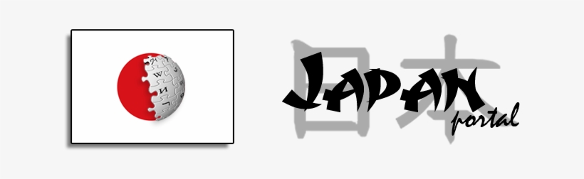 The Japan Portal - Japanese Daisy Chain [book], transparent png download