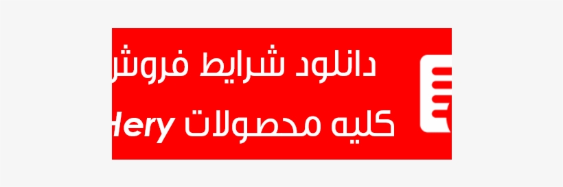 All Chery Price List - Orange, transparent png download