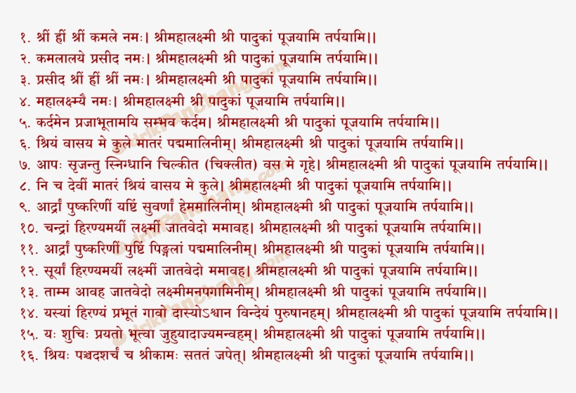 Chaturtha Avaranam Mantra - Sri Suktam 16 Mantra, transparent png download