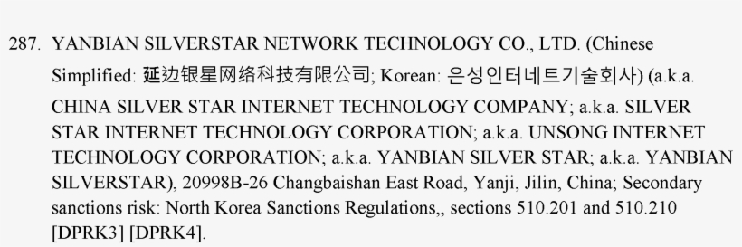 Yang Gak Do Democratic People's Republic Of Korea Flag - God The Father, transparent png download