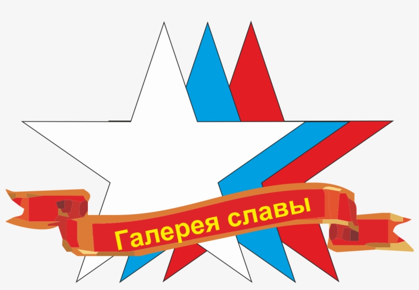 File - Stars - Internet, transparent png download