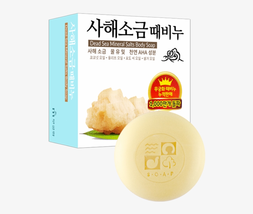 Mkh Dead Sea Salt Soap Mineral Acne Soap Set (2pc), transparent png download