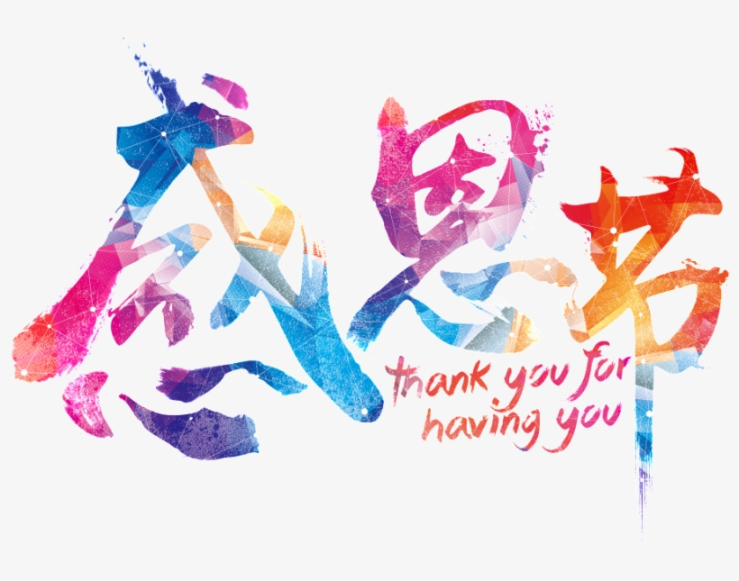 Colorful Thanksgiving Word Art - Art, transparent png download