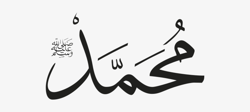 Rasulullah Saw Png - Salat In Arabic Writing, transparent png download