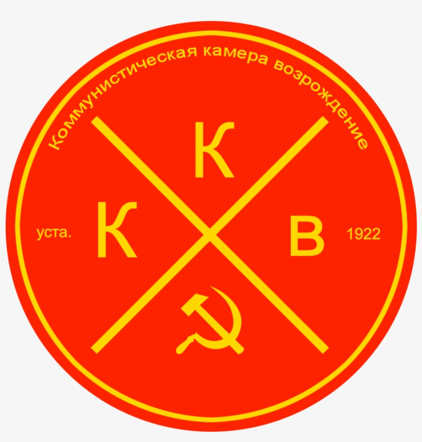 Welcome To Communist Camera Revival - Circle, transparent png download