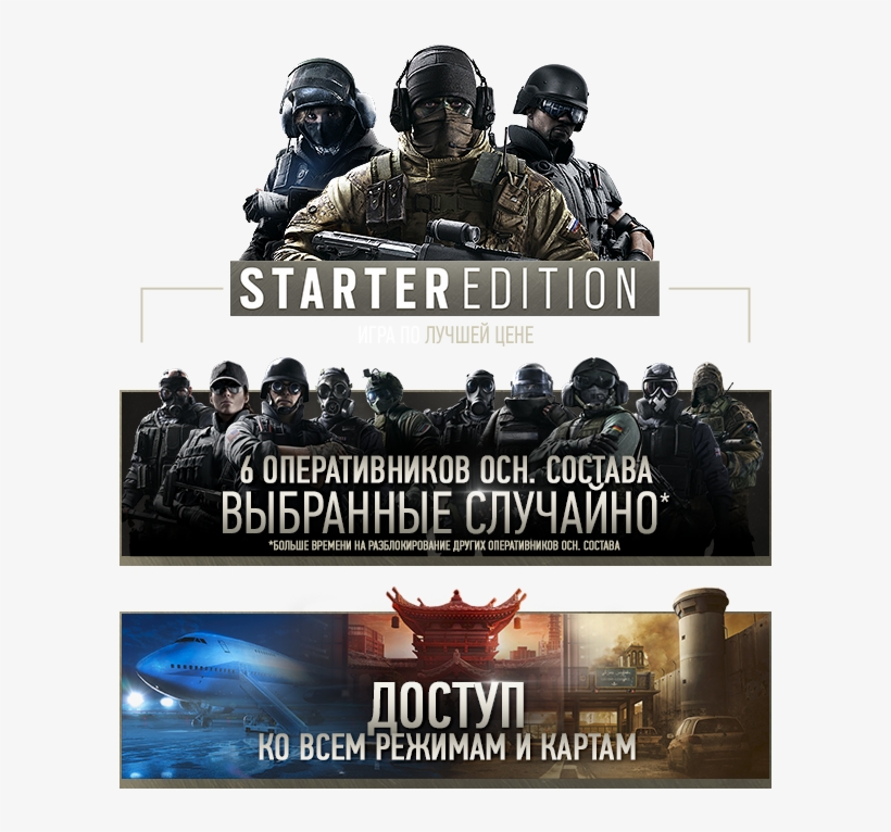 Rainbow Six Siege Advanced/gold/complete Steam Gift - Army, transparent png download