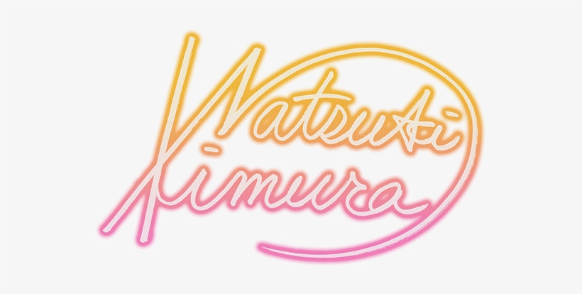 Project Im@s Wiki - Natsuki Kimura Signature, transparent png download