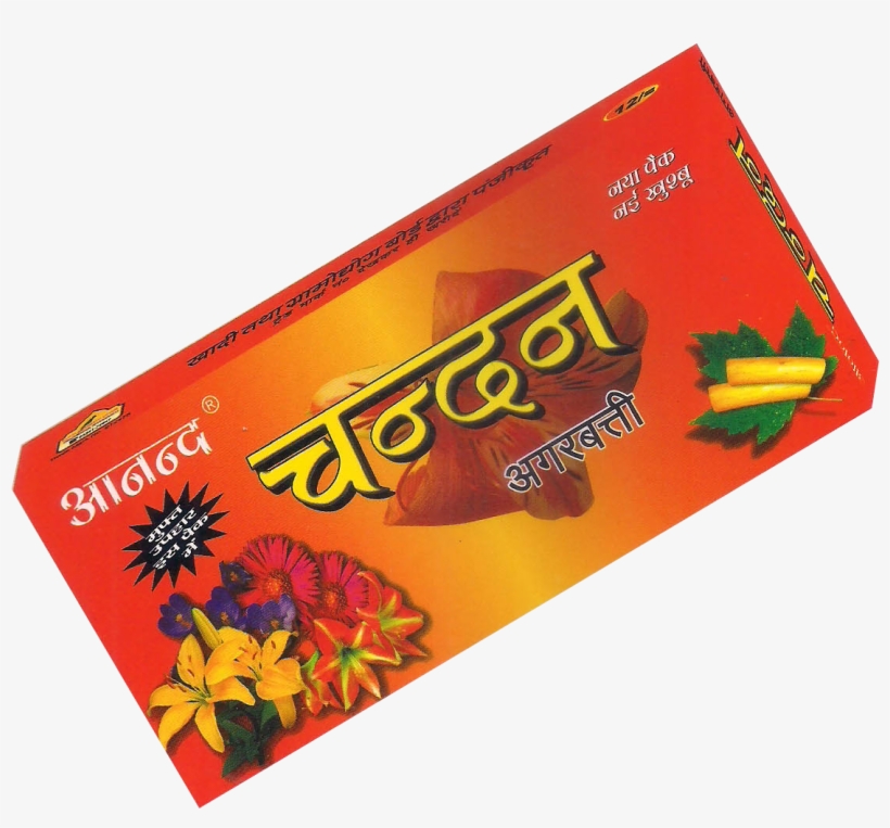 Agar4 - Agarbatti Vigyapan In Hindi, transparent png download