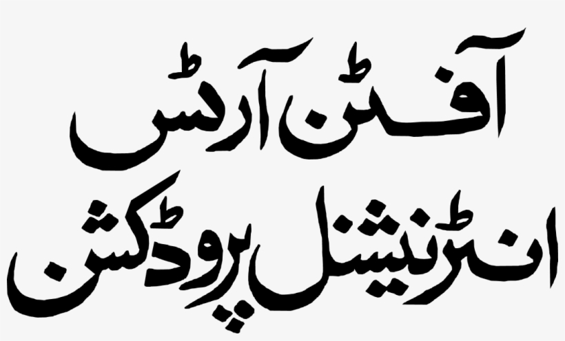 Offline Arsh International Productions - Wikia, transparent png download