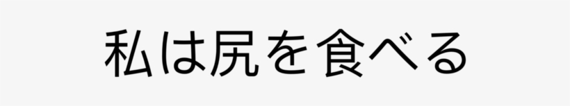 Im Rick Harrison - Fujisawa Sst, transparent png download