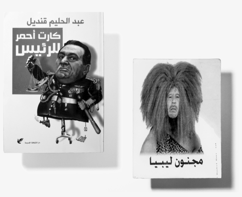 New25trial Cover Lo Res - كارت أحمر للرئيس, transparent png download