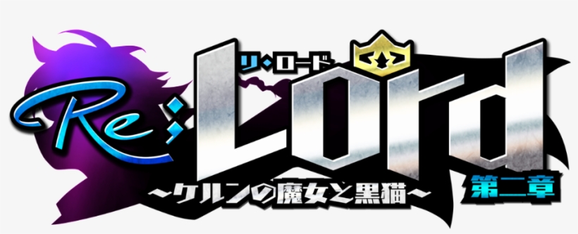 Lord 2 ~the Witch Of Cologne And Black Cat~ Developer - Sekai Project, transparent png download