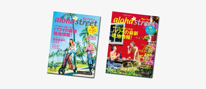 Aloha Street Magazine Cover - Aloha Street, transparent png download