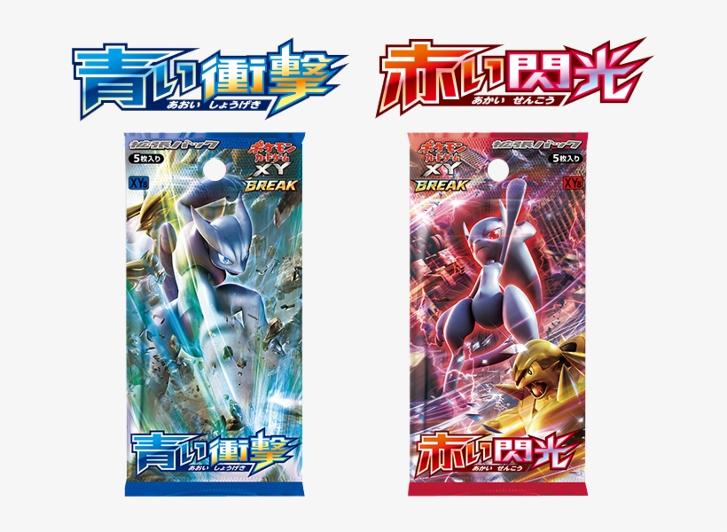 Mega Mewtwo Box Annoncée Pour Novembre En Amérique - Pokemon Trading Card Game: Xy Break Red Flash Booster, transparent png download