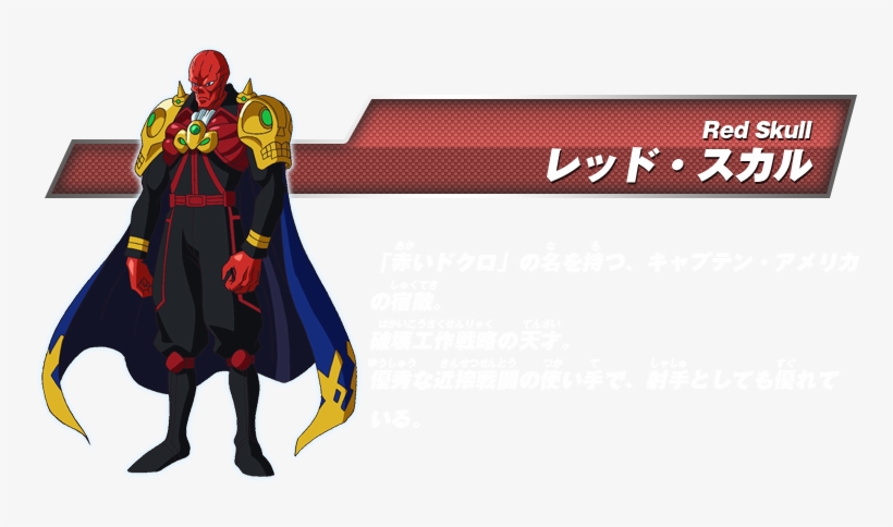 Red Skull Mdwta Chart - Red Skull, transparent png download