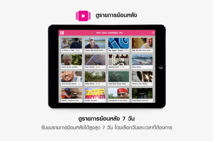 Https - //anywhere - Truevisions - Tv - Iphone, transparent png download