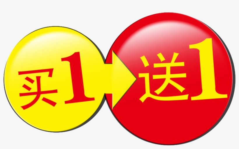 Este Gráficos É Red Yellow Compra Um Png De Promoção - 满 就 送, transparent png download