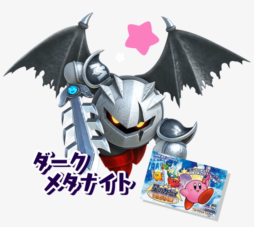 5 Jul - Dark Meta Knight Star Allies, transparent png download