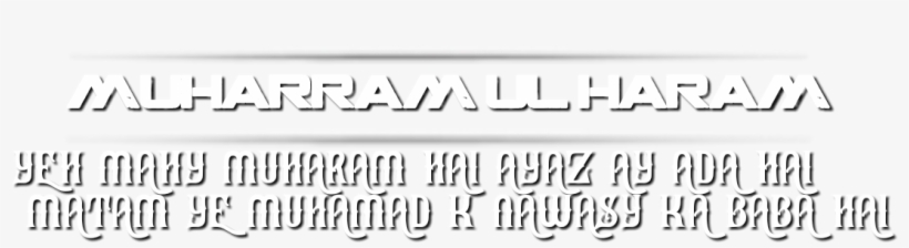 Muharram Png Text Made By Haniya Ali - Document, transparent png download