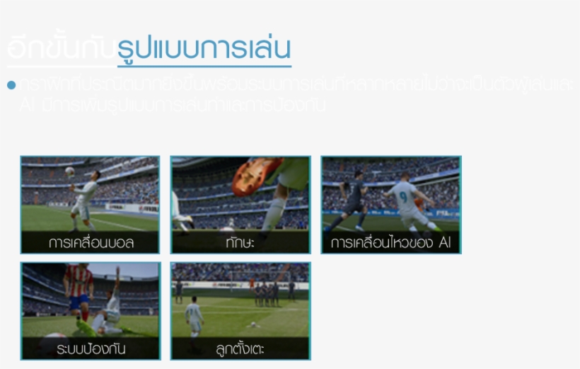 2018 Electronic Arts Inc - Soccer-specific Stadium, transparent png download