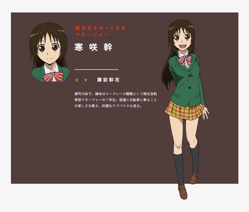 Sanzaki Miki I Believe Her Name Was - Kanzaki Yowamushi Pedal, transparent png download