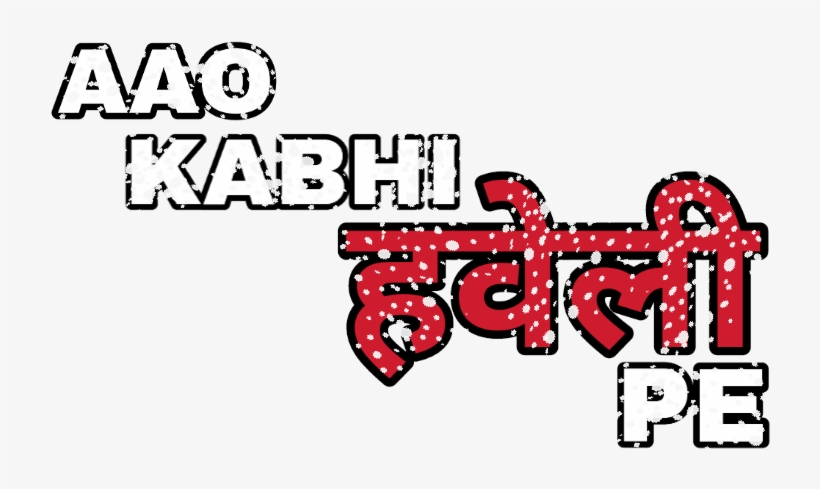 Aao Kabhi Haveli Pe, Png Text - Aao Kabhi Haveli Pe, transparent png download